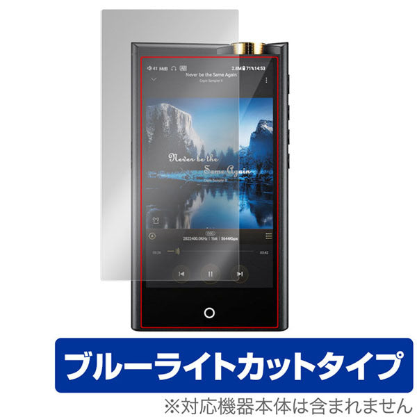 OverLay for Cayin N7 DAP 表面用保護シート