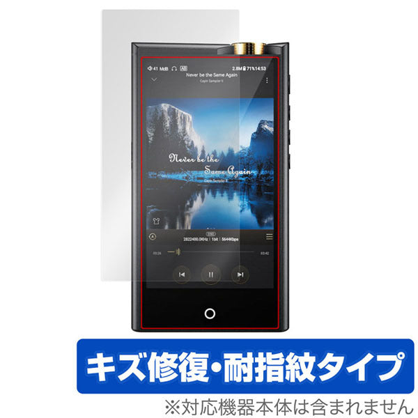 ミヤビックス OverLay for Cayin N7 DAP 表面用保護シート – e☆イヤホン