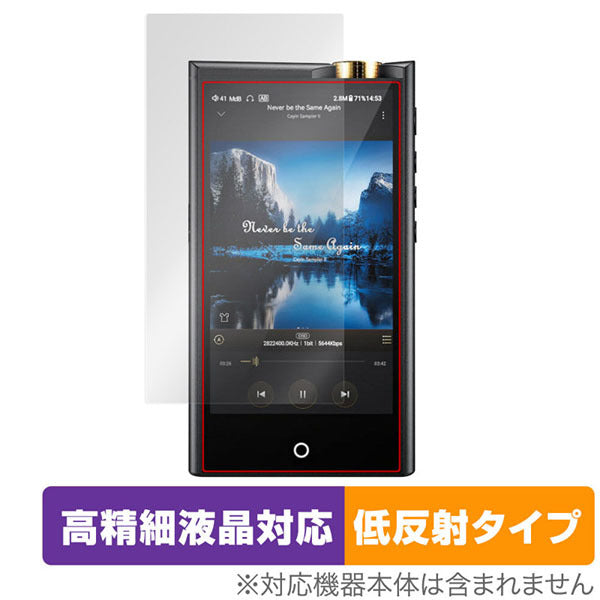 OverLay for Cayin N7 DAP 表面用保護シート