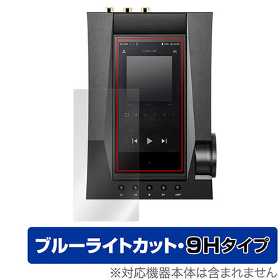 OverLay Astell＆Kern ACRO CA1000T 表面用保護シート