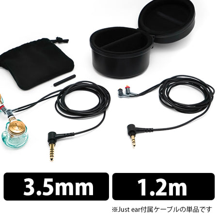 Sony(Just ear) Just ear ケーブル – e☆イヤホン