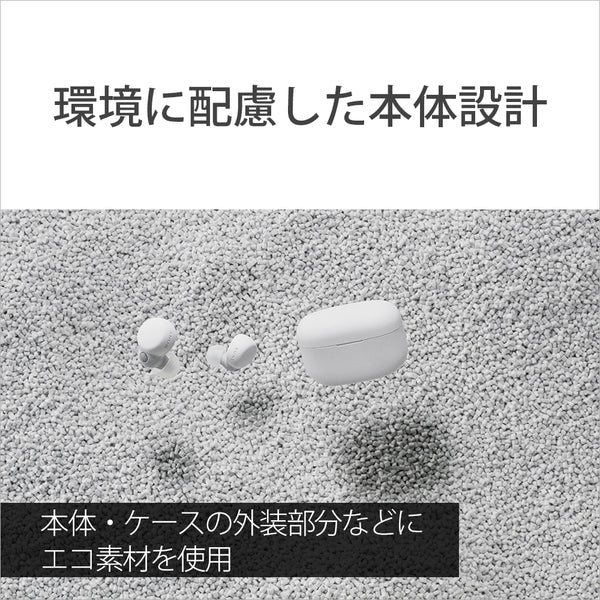 【アウトレット】LinkBuds S エクリュ 【WF-LS900N C】