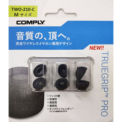 TRUEGRIP PROシリーズ(TWo)