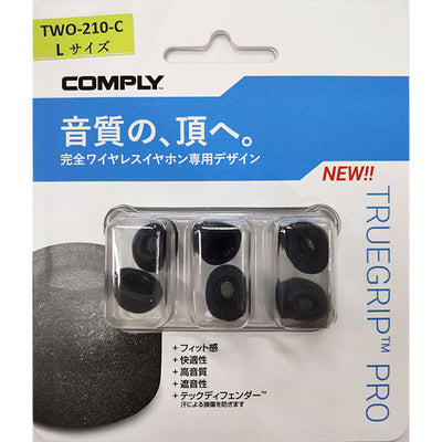 TRUEGRIP PROシリーズ(TWo)