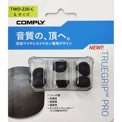 TRUEGRIP PROシリーズ(TWo)