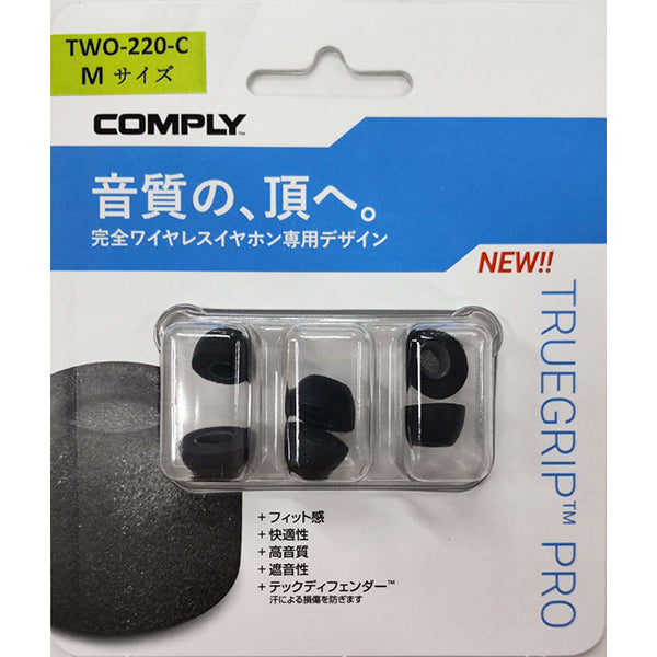 TRUEGRIP PROシリーズ(TWo)