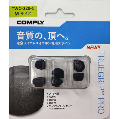 TRUEGRIP PROシリーズ(TWo)