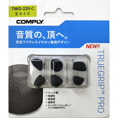 TRUEGRIP PROシリーズ(TWo)