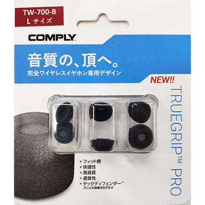 TRUEGRIP PROシリーズ(TW)