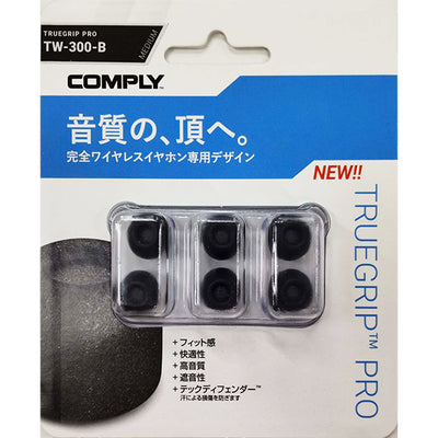 TRUEGRIP PROシリーズ(TW)
