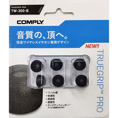 TRUEGRIP PROシリーズ(TW)