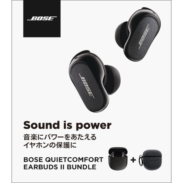 QuietComfort Earbuds II Bundle with Fabric Case Cover Triple Black