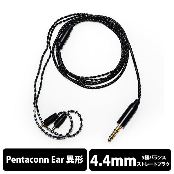 Acoustune RS THREE 純正4.4mmバランスケーブルセット Acoustune RS シリーズ用バランス対応リケーブル | b's mono-log