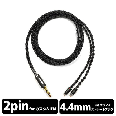 Advance 8芯シリーズ