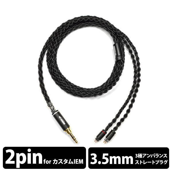 Advance 8芯シリーズ