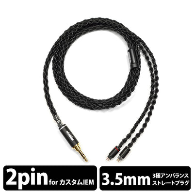 Advance 8芯シリーズ