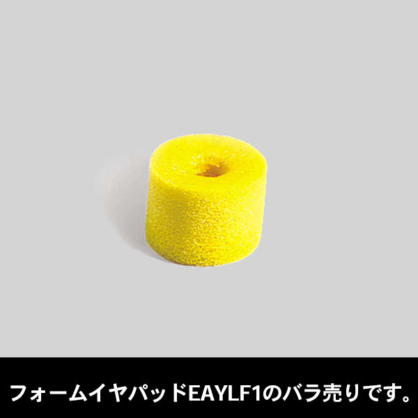 SHURE EAYLF1（フォーム） – e☆イヤホン