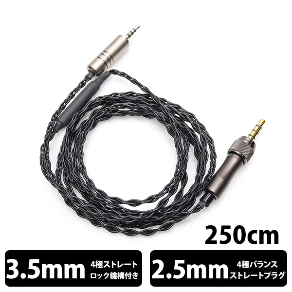 Obsidian Screw4Mini（SONY MDR-MV1/M1ST対応）