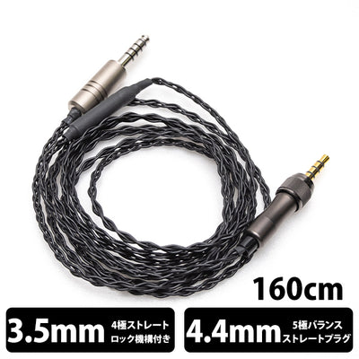 Obsidian Screw4Mini（SONY MDR-MV1/M1ST対応）