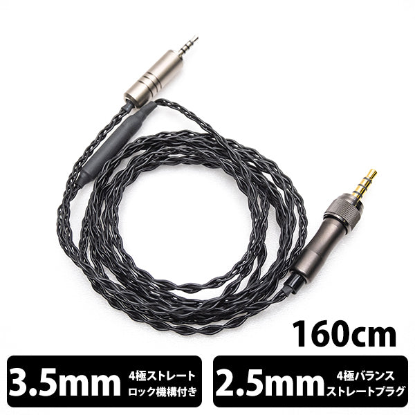 Obsidian Screw4Mini（SONY MDR-MV1/M1ST対応）