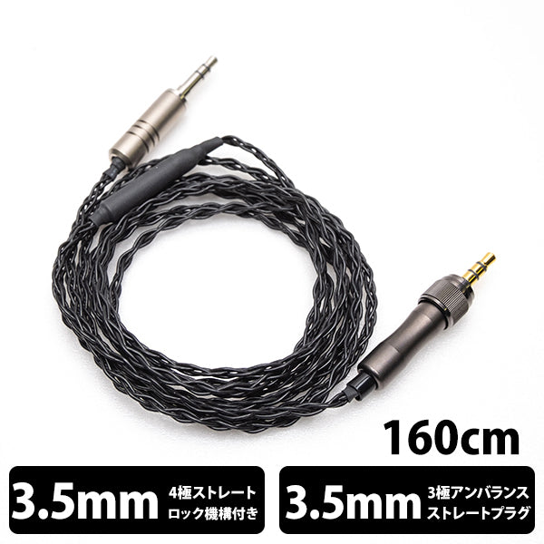 Obsidian Screw4Mini（SONY MDR-MV1/M1ST対応）