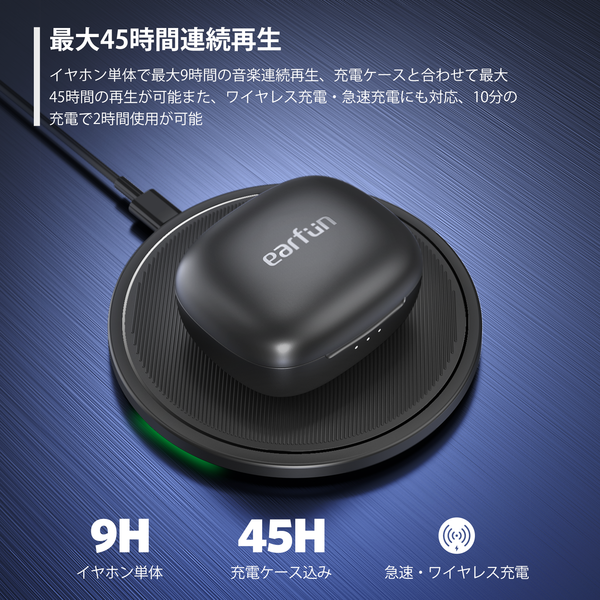 EarFun EarFun Air Pro 3 – e☆イヤホン