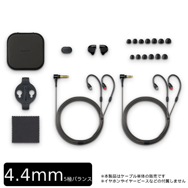 SONY IER-M7付属4.4mmバランスケーブル – e☆イヤホン