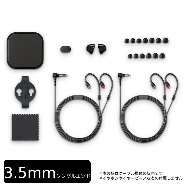 IER-M7付属3.5mmケーブル