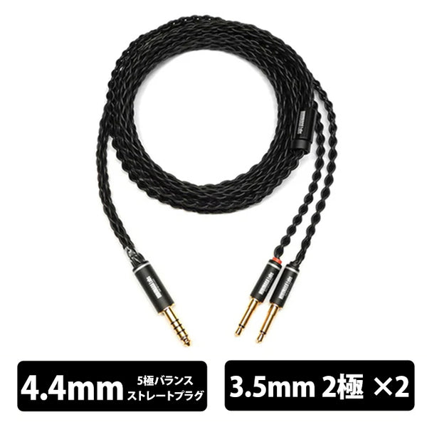 Advance 8芯シリーズ（ヘッドホン用）