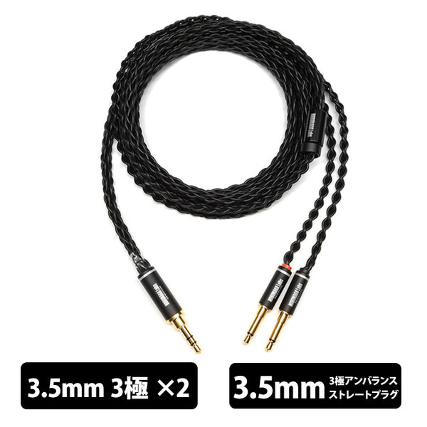 Advance 8芯シリーズ（ヘッドホン用）