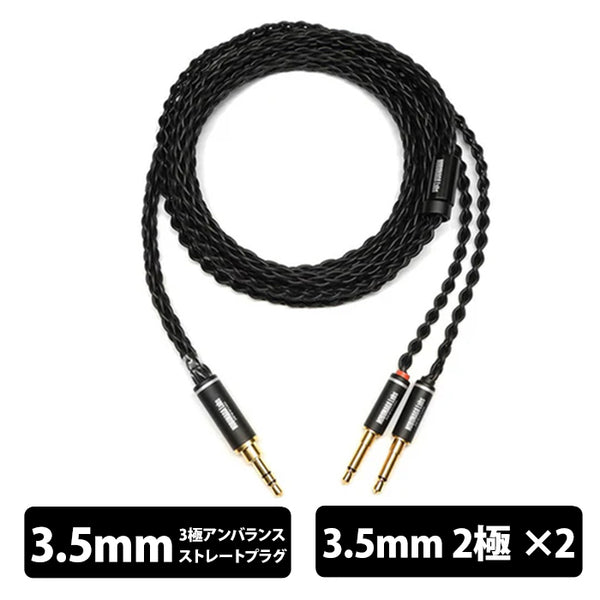 Advance 8芯シリーズ（ヘッドホン用）