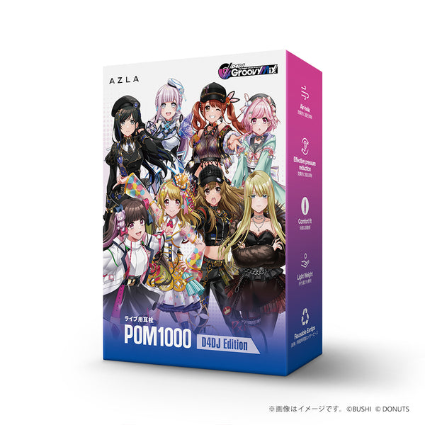AZLA POM1000 D4DJ Edition ライブ用耳栓 【AZL-POM1000-D4DJ】 – e