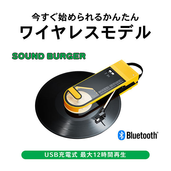 サウンドバーガー【AT-SB727】