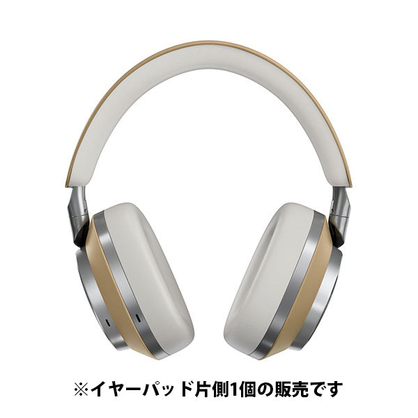 Bowers & Wilkins Px8用イヤーパッド – e☆イヤホン