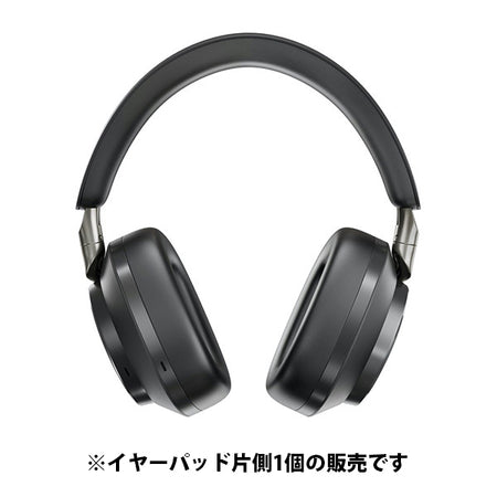 Bowers & Wilkins Px8用イヤーパッド – e☆イヤホン