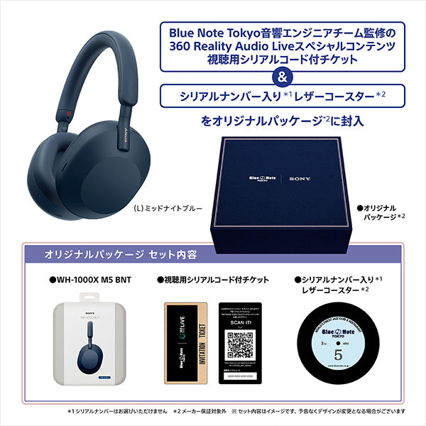 【期間限定】WH-1000XM5 BNT