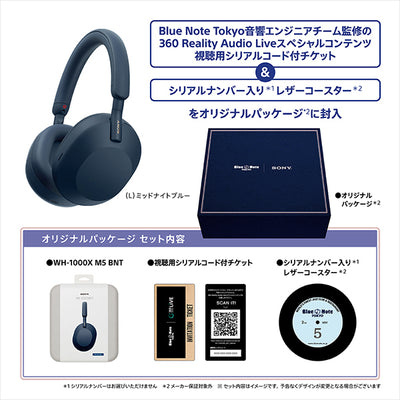 【期間限定】WH-1000XM5 BNT