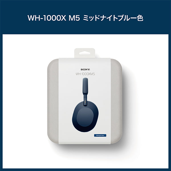 【期間限定】WH-1000XM5 BNT