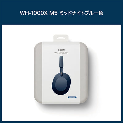 【期間限定】WH-1000XM5 BNT