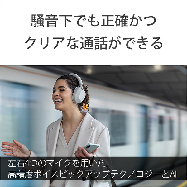 SONY 【期間限定】WH-1000XM5 BNT – e☆イヤホン