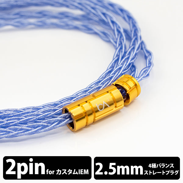 Beat Audio Silversonic MKVII 8-wire – e☆イヤホン