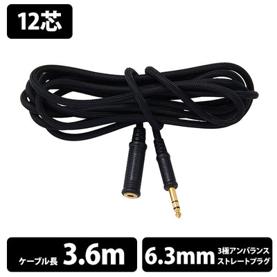 Braided Extension Cable