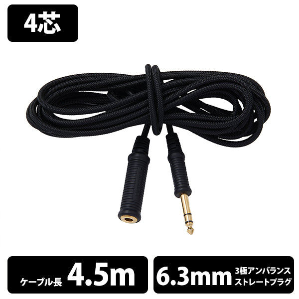 Braided Extension Cable