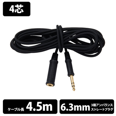 Braided Extension Cable