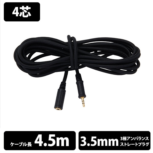 Braided Extension Cable