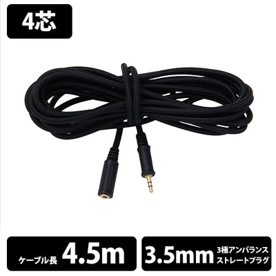 Braided Extension Cable