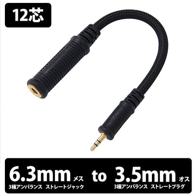 Braided Mini Adaptor Cable