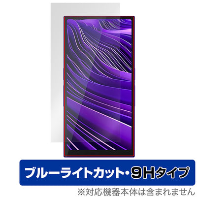 OverLay for HiBy R6 Pro II 表面用保護シート