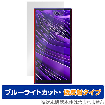 OverLay for HiBy R6 Pro II 表面用保護シート