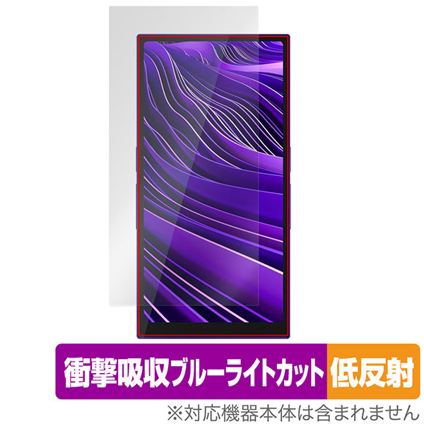 OverLay for HiBy R6 Pro II 表面用保護シート